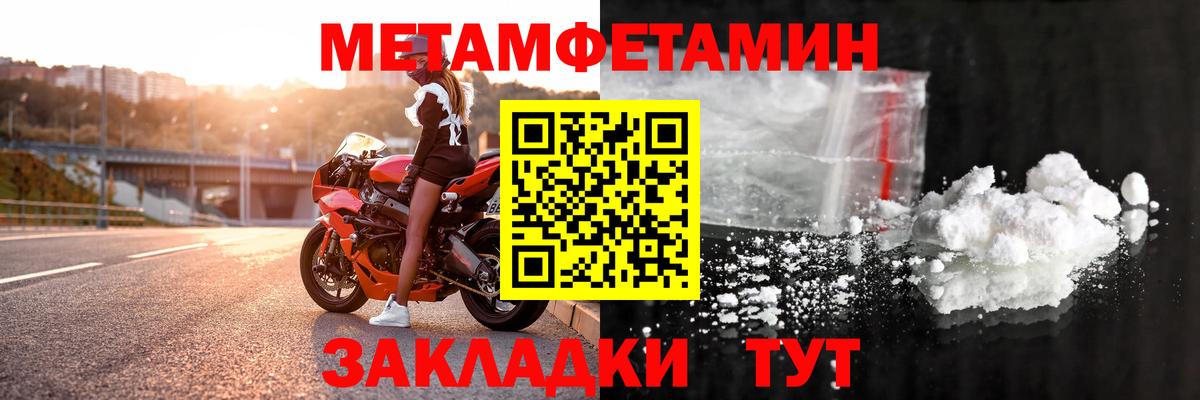 АМФЕТАМИН Розовый Обнинск