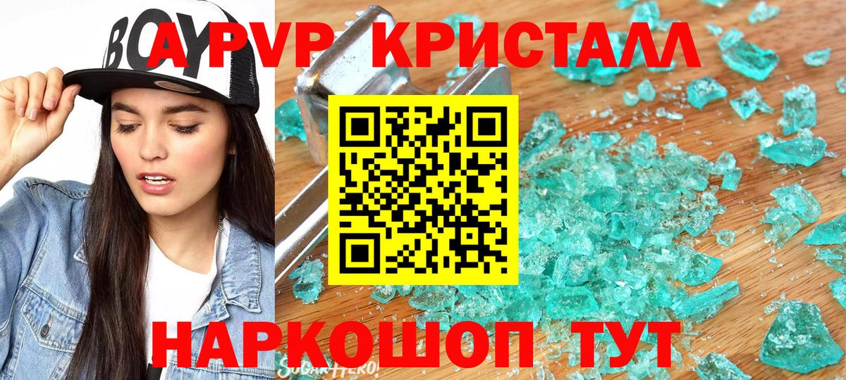 APVP Соль  APVP СК КРИС  Вход с VPN  А ПВП  Обнинск 