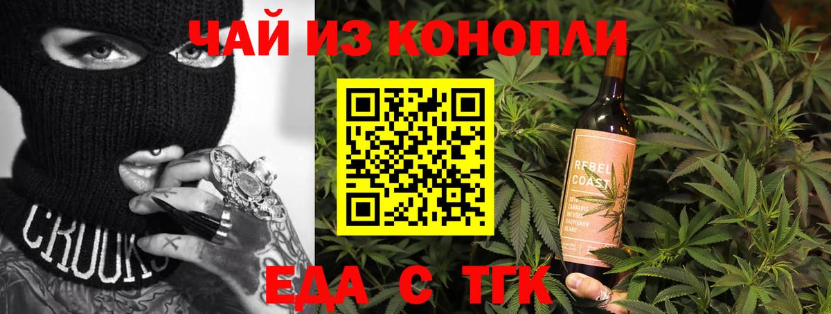 Печенье с ТГК марихуана Обнинск