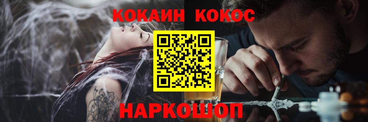 КОКАИН 97% Обнинск