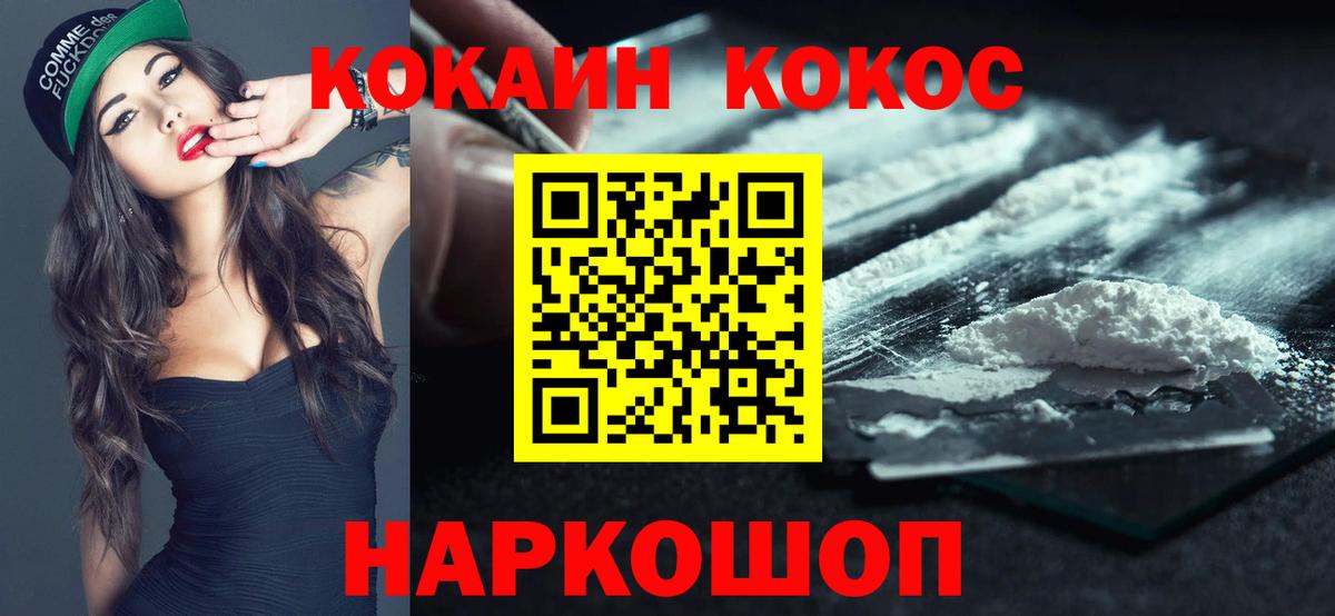 Обнинск  Кокаин Эквадор  КОКАИН  КОКАИН 97%  Вход с VPN 