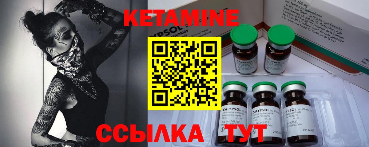 Кетамин VHQ  Вход с VPN  Обнинск 