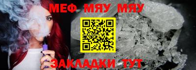 мефедрон мука Пушкино