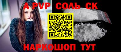 ALPHA-PVP Пыть-Ях