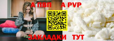ALPHA-PVP Пыть-Ях