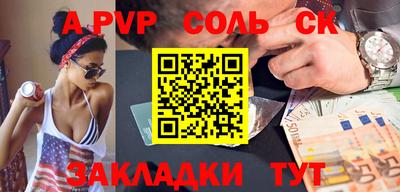 ALPHA-PVP Пыть-Ях