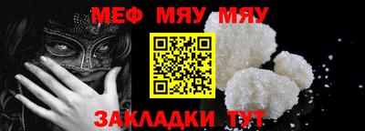 мефедрон мука Пушкино