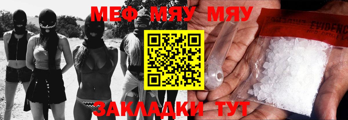 Меф кристаллы Обнинск