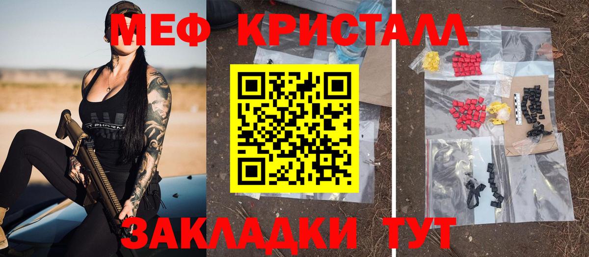 Обнинск  МЕФ мяу мяу  МЕФ  Вход с VPN  цена   МЯУ-МЯУ кристаллы  Меф 