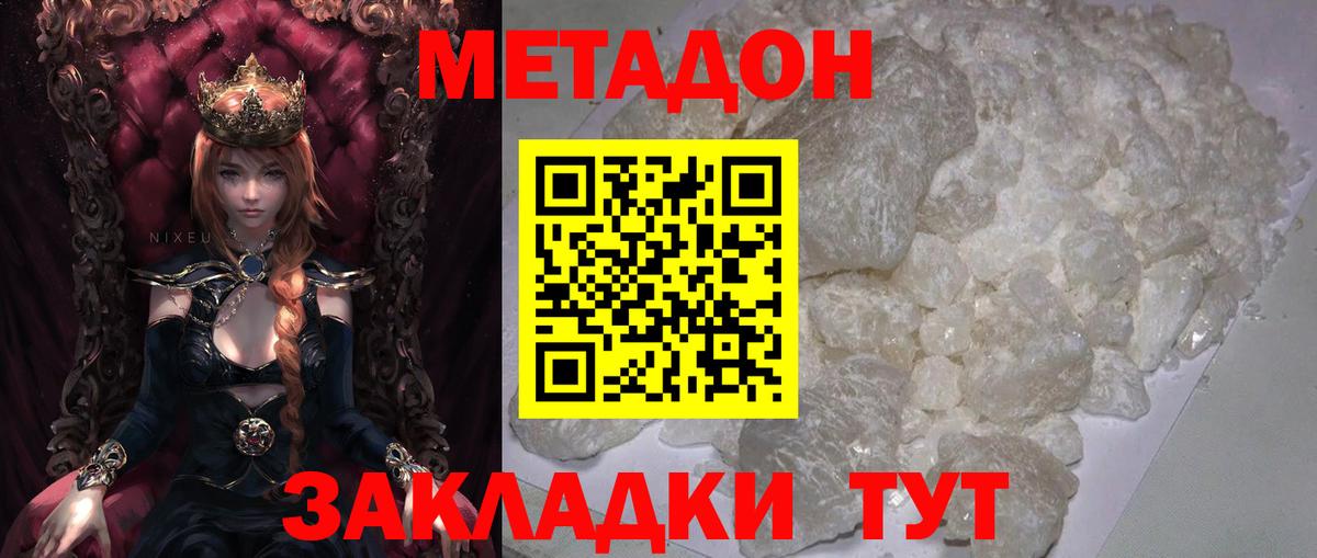 blacksprut ONION  МЕТАДОН VHQ  Вход с VPN  Метадон белоснежный  Обнинск 