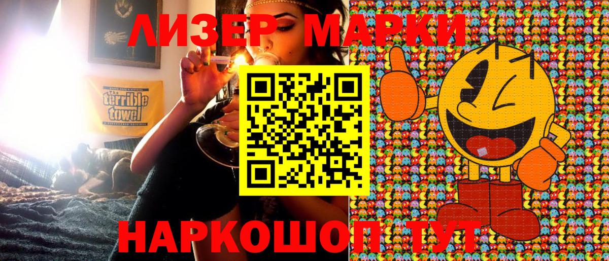 Марки 25I-NBOMe 1500мкг  Марки 25I-NBOMe 1500мкг  Обнинск  Марки 25I-NBOMe  Вход с VPN 