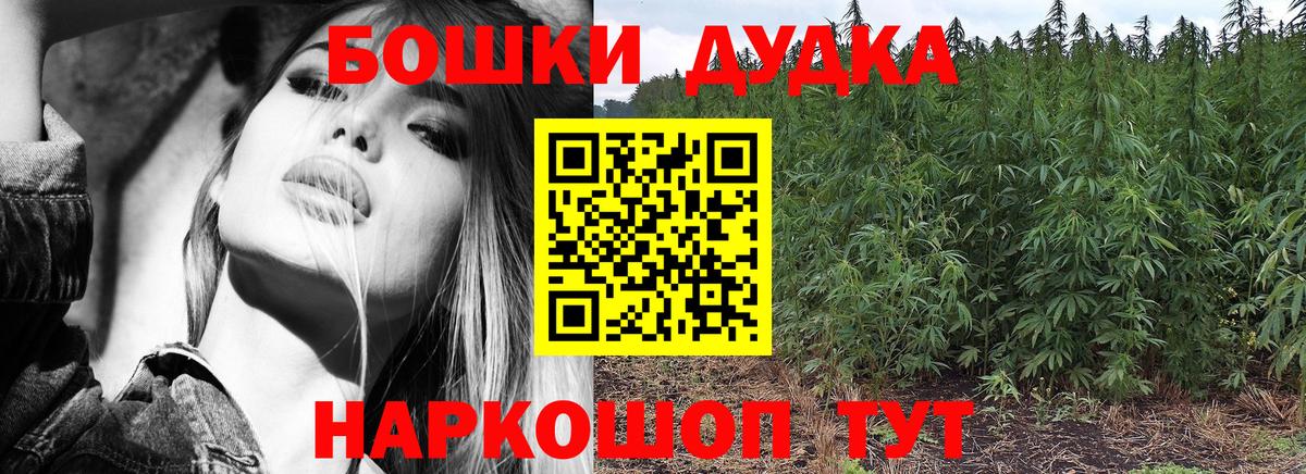Бошки Шишки марихуана  МАРИХУАНА тримм  Обнинск  Вход с VPN 